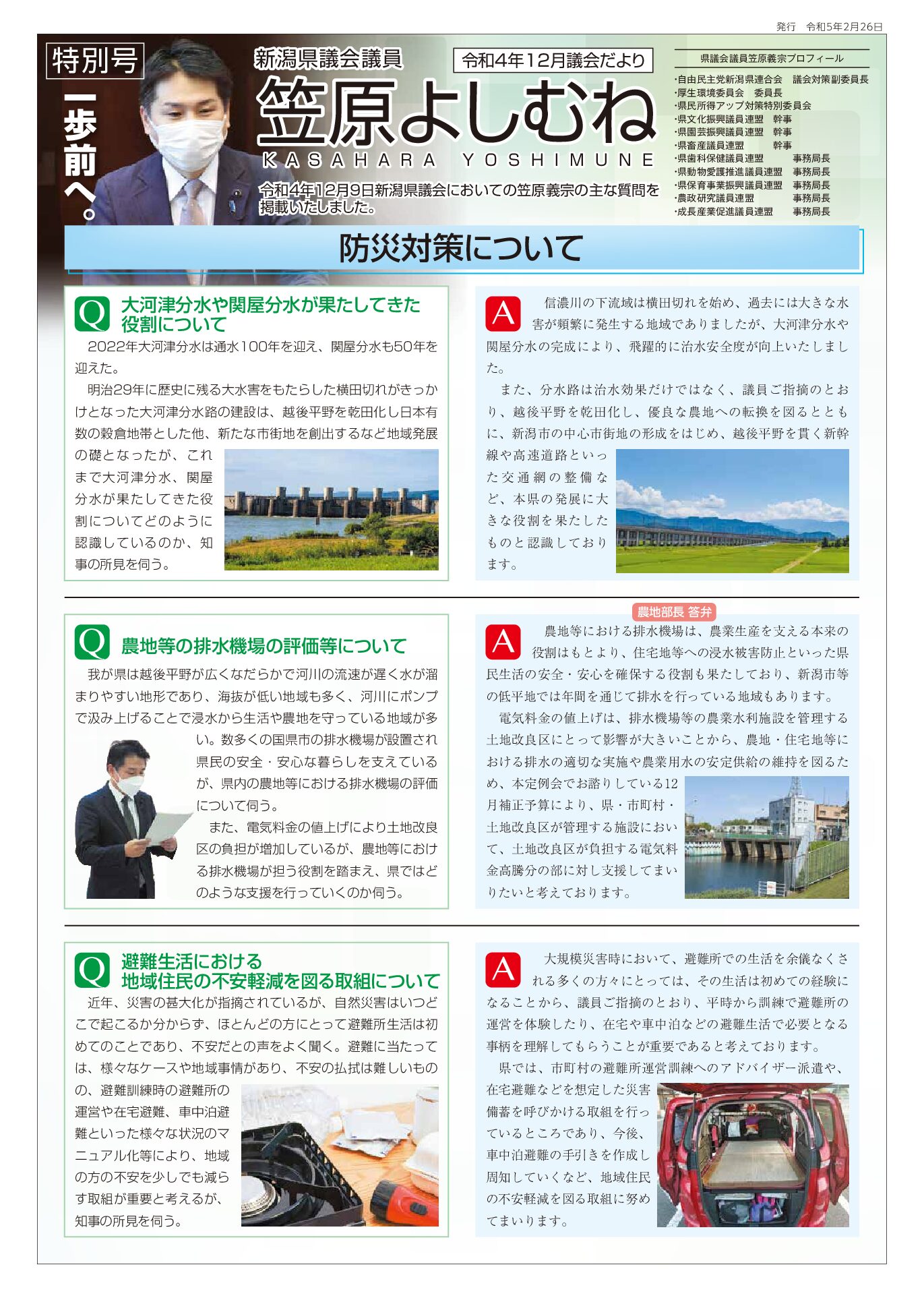 Vol 11 kasahara